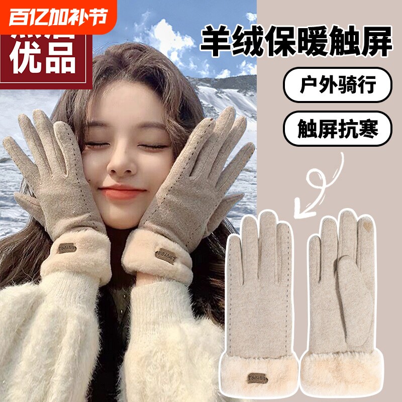 冬季羊毛手套女士2025新款保暖加绒加厚户外骑行电动车防风可触屏