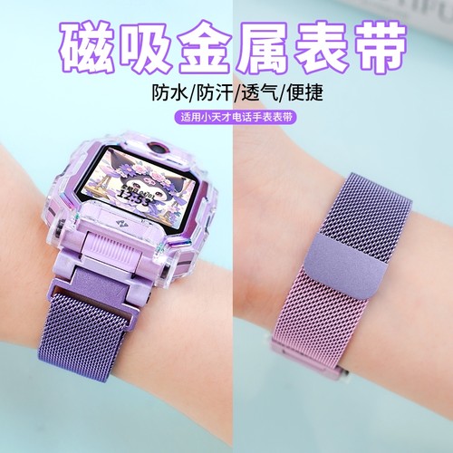 适用小天才电话手表表带