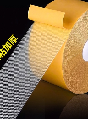 双面布基胶带强力高粘加厚透明网格纤维地毯拼接防滑固定贴防水耐温不留痕气球墙纸墙面固定桌布对联耐磨抗拉