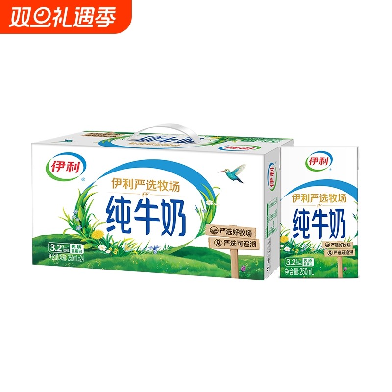 11月伊利纯牛奶整箱250ml*24/16盒儿童学生营养早餐奶官方礼盒装