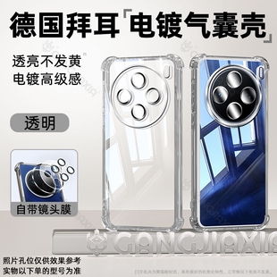 适用vivoX200pro超薄防摔手机壳vivoX100四角气囊vivos30透明vivoS20电镀保护套vivox100s全包带镜头膜保护壳