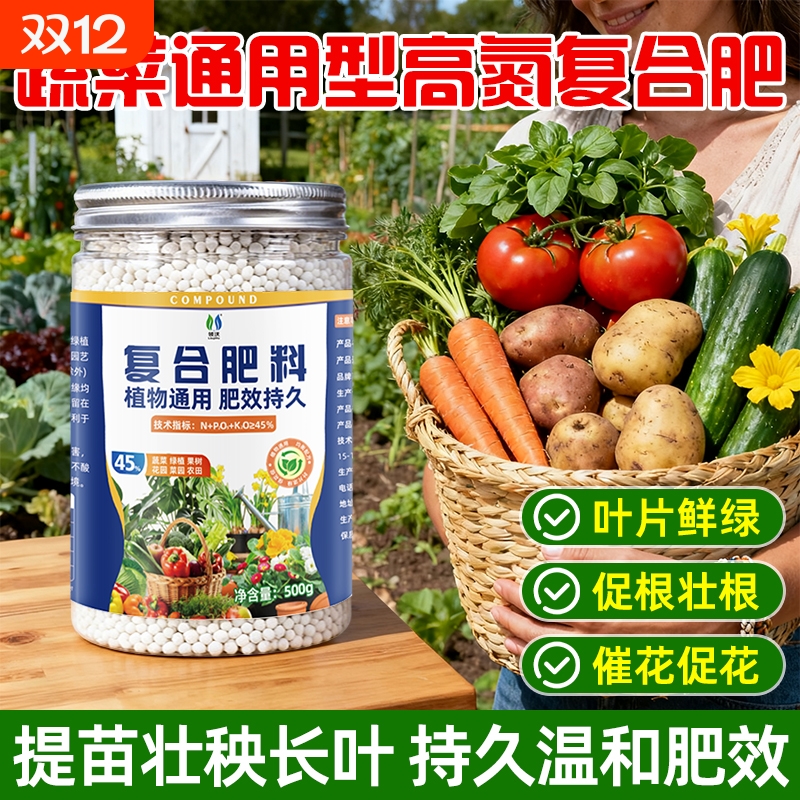 氮磷钾三元复合肥赠园艺三件套