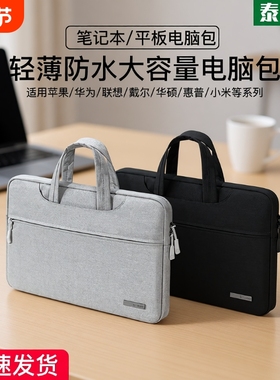 笔记本电脑包手提适用M4苹果macbook联想小新air15戴尔华硕15.6寸pro16华为matebook14男小米13.3公文包M3女