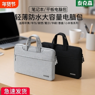 笔记本电脑包手提适用M4苹果macbook联想小新air15戴尔华硕15.6寸pro16华为matebook14男小米13.3公文包M3女
