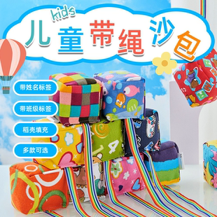 沙包儿童丢沙包幼儿园小学生专用带绳沙包一年级体育课沙包投掷