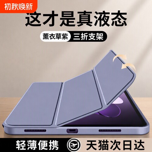 适用oppopad3保护套2024新款oppopad3pro液态硅胶4pro平板三折防摔保护壳air简约纯色12.1寸全包轻薄磁吸软壳