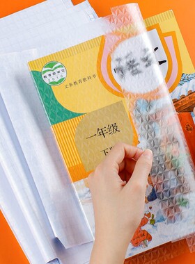 透明防水自粘书皮|超3000次加购