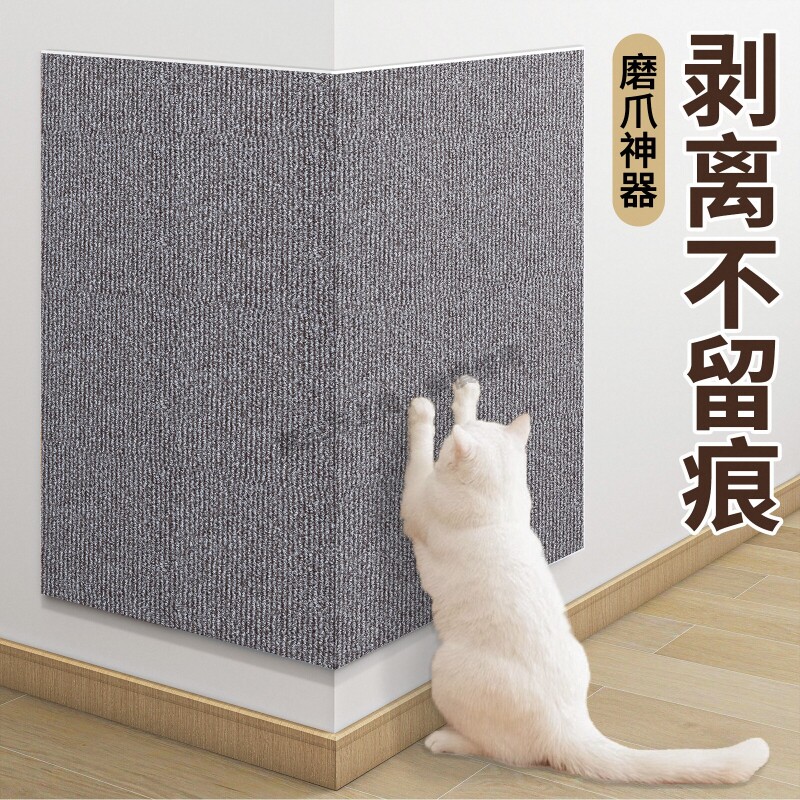 防猫抓沙发保护猫爬垫随意剪贴神器墙角多功能墙贴猫咪攀爬猫抓板