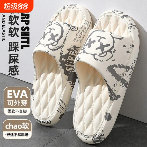 EVA防滑男士拖鞋|超4000次加购