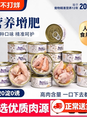 库卫猫罐头营养增肥猫咪零食猫条补水发腮幼猫湿粮正品鸡肉全阶段
