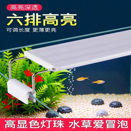 荣兴鱼缸爆藻灯水草灯