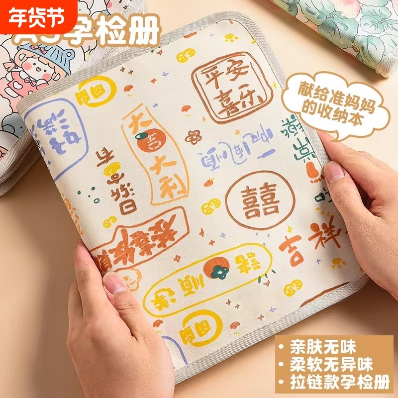 产检收纳册收纳包带拉链款袋孕妈妈检查单活页夹资料孕检文件夹A4马宝宝孕妇初期用品怀孕记录册必备档案册,文具电教/文化用品/商务用品,资料册,淘宝优惠券,粉丝福利购,淘宝优惠卷