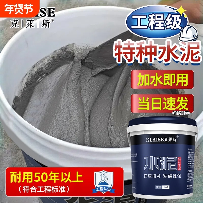水泥砂浆堵漏王修补料高强度防水补漏填缝胶补漏剂屋顶找平墙面,基础建材,防水涂料,淘宝优惠券,粉丝福利购,淘宝优惠卷