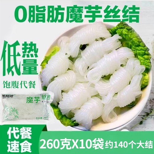 魔芋丝结0脂肪低卡高饱腹代餐