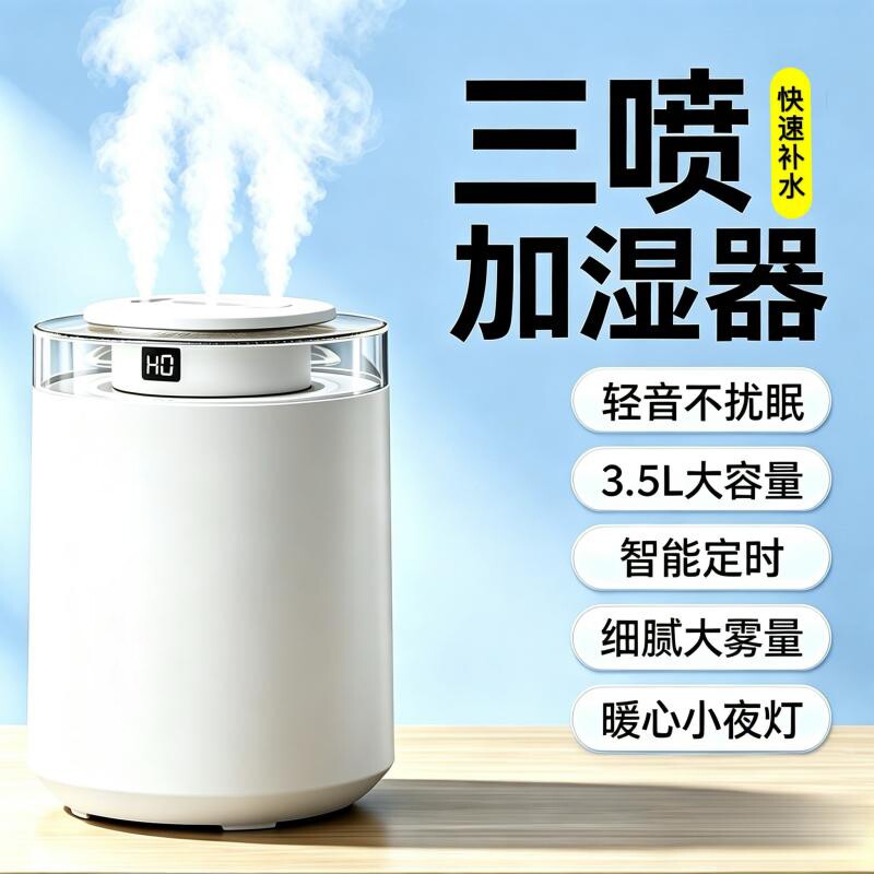 加湿器空气大容量触摸式氛围灯便携式夜灯智能净化空气卧室家用静音室内客厅USB保湿大喷雾孕婴轻音定时功能