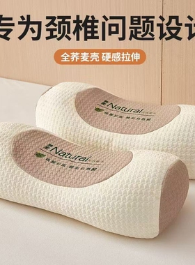 荞麦枕三角颈椎专用草本立体护颈枕头成人助眠矫正反弓变直硬脖枕