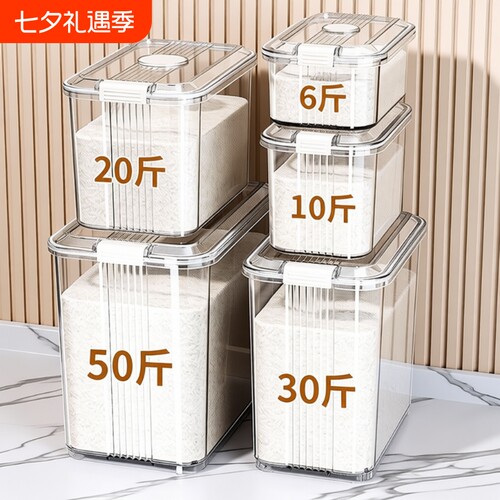 防潮米桶家用密封|超2000次加购