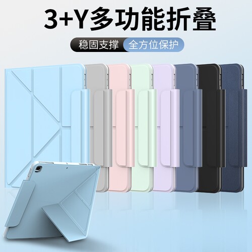 适用iPad保护壳ipad11防摔保护套