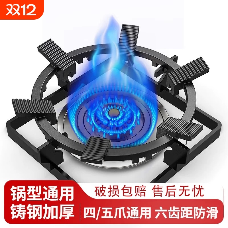 煤气灶防滑支架天燃气防风罩灶台