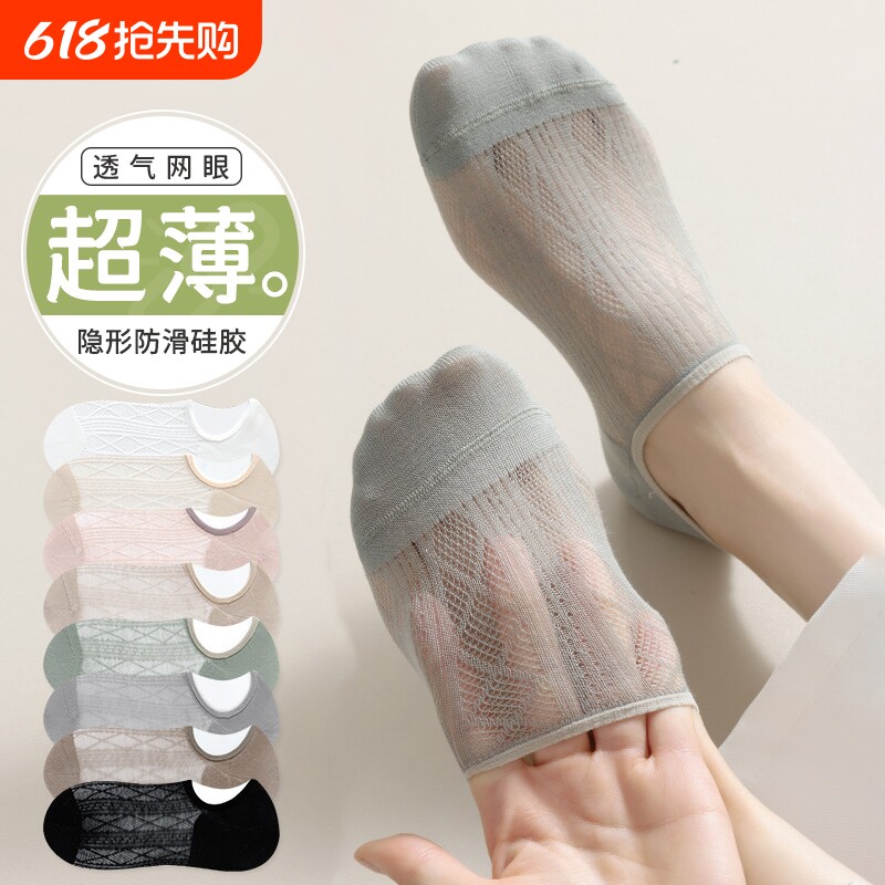 袜子女春夏季薄款纯棉船袜透气网眼浅口隐形袜防滑不掉跟短袜黑色