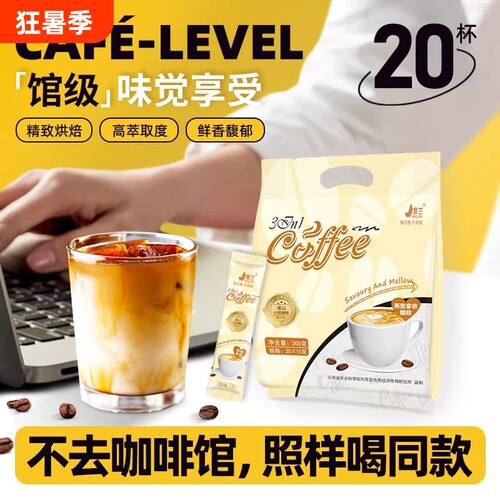 景兰燕麦拿铁风味咖啡300g