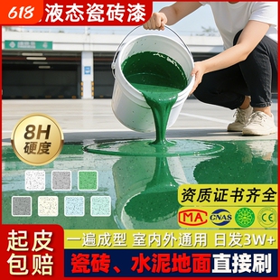 环氧彩砂自流平地坪漆室内外水泥耐磨防滑地面地平漆仿大理水磨石