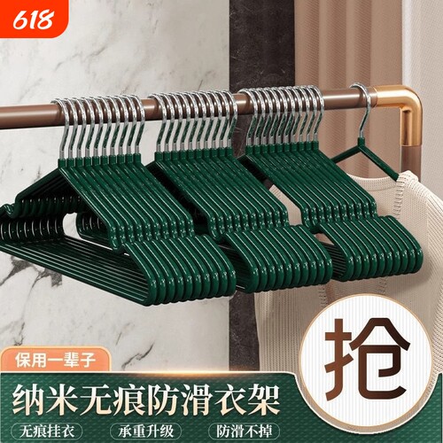 【全网热卖100w+！】无痕衣架