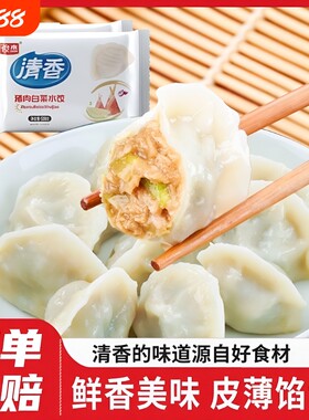 水饺牛羊肉韭菜饺子早餐猪肉牛肉速食冷冻速冻半成品手工批发鸡蛋