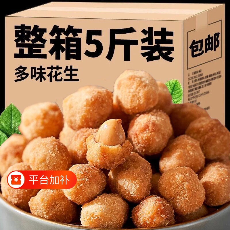 多味花生香酥五香休闲食品1000克炒货下酒菜袋装解馋原味好吃香辣