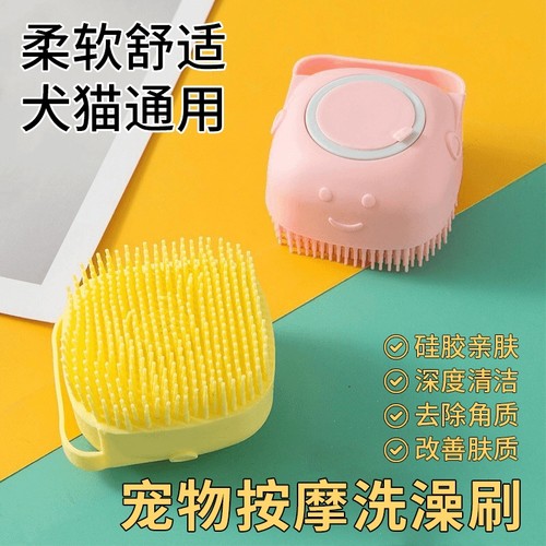 宠物狗狗洗澡刷专用猫咪搓澡神器