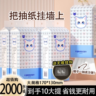 大提悬挂式 抽纸巾一分钱家用实惠卫生纸擦手纸餐巾纸厕所原生木浆