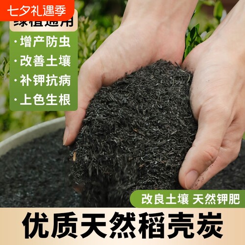 稻壳炭多肉营养土|千人回购