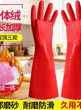 手套加绒加厚男女厨房耐用橡胶乳胶皮洗衣加长家务耐磨红色皮绒