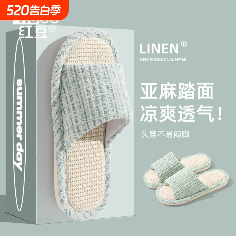 厚底亚麻拖鞋女夏季室内家居防滑防臭居家地板四季情侣棉麻布拖鞋