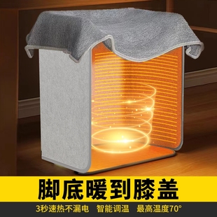 暖脚神器办公室冬天暖腿桌下取暖器取暖神器电加热暖脚器冬季 发热