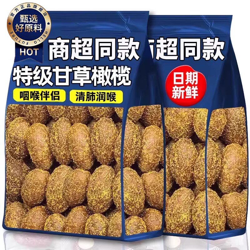 甘草橄榄500g官方旗舰店正宗九制潮汕特产0添加果干年货休闲零食