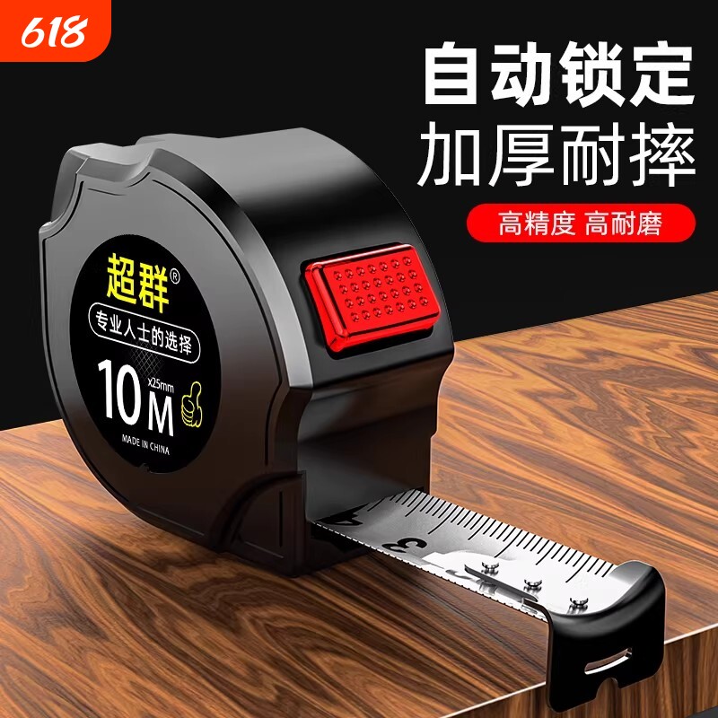 钢卷尺家用加厚加硬5米尺耐磨防摔迷你拉尺自动3尺子10米尺子自锁