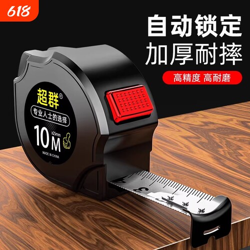 钢卷尺家用加厚加硬5米尺耐磨防摔迷你拉尺自动3尺子10米尺子自锁