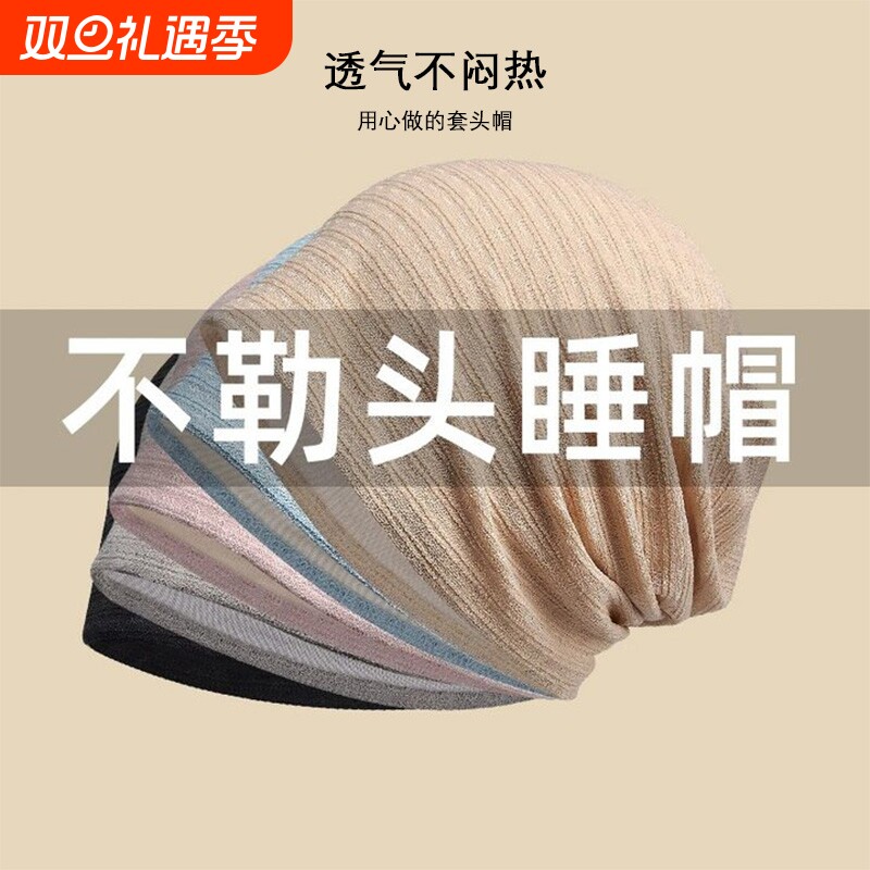 专用手术化疗产后女士包头帽四季薄款月子帽防风老人睡帽加绒头巾