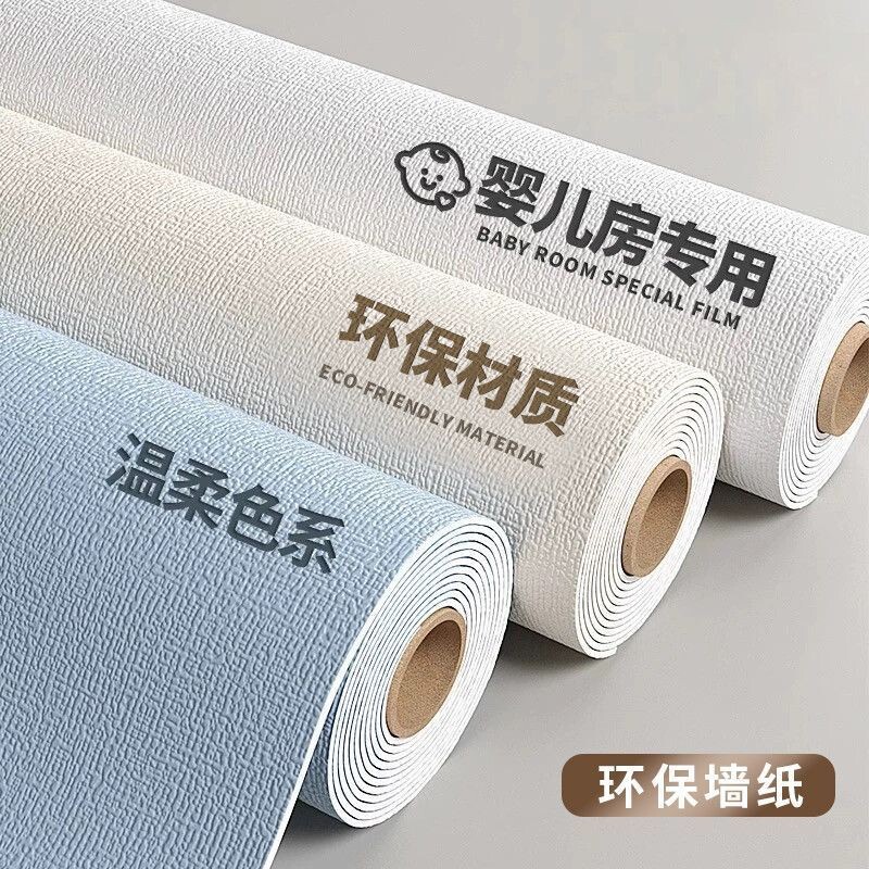 墙纸自粘防水防潮墙贴壁纸墙面装饰遮丑掉灰墙专用墙壁贴纸儿童房