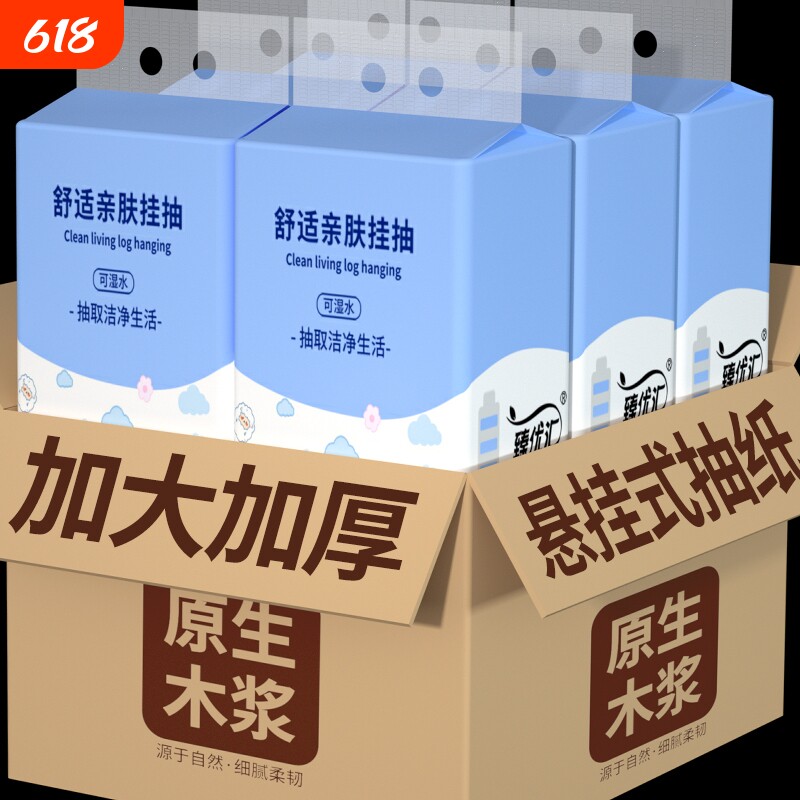 20提20000张悬挂纸巾抽纸卫生卷纸宿舍擦手纸餐巾纸面巾纸厨房纸