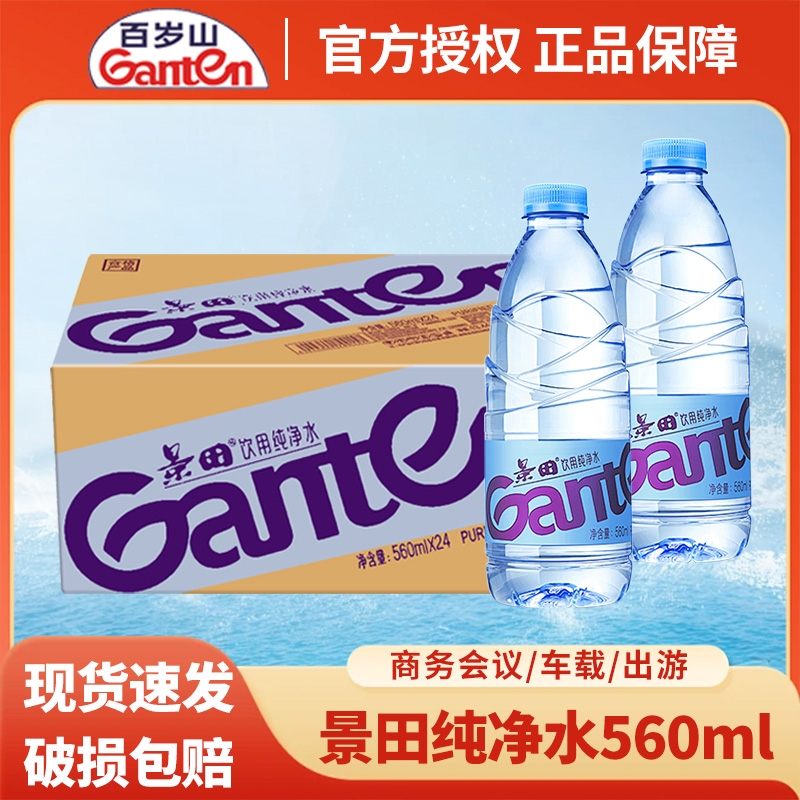 景田560ml大瓶纯净水整箱