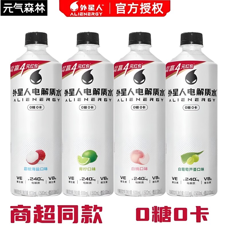 元气森林外星人电解质水600ml/瓶红包版电解质饮料海盐荔枝维生素