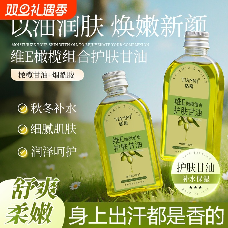 维E橄榄组合护肤甘油防干裂护手皮肤干燥保湿补水手霜滋润粗糙