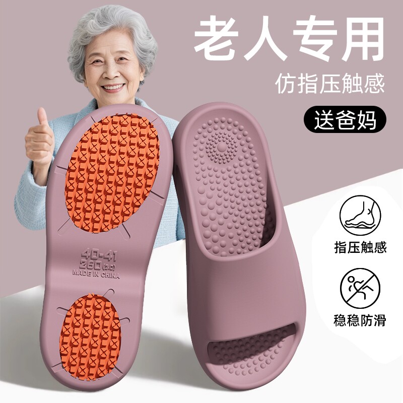 老人防滑拖鞋女防摔新款室内家居洗澡中老年人凉拖男厚底耐磨浴室