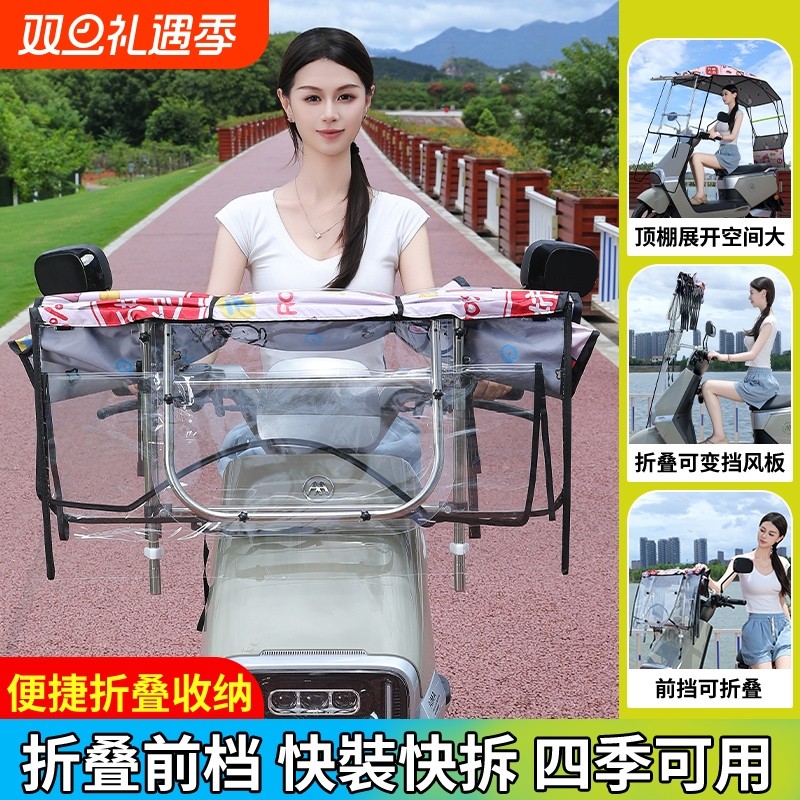 电动车雨棚蓬收缩电瓶摩托车遮雨棚挡风遮阳伞防晒挡板可折叠拆卸