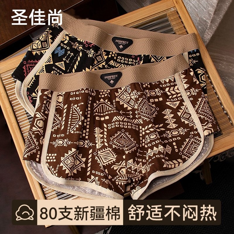 男士内裤男纯棉透气四角裤潮流美式复古民族风平角裤男生中腰短裤