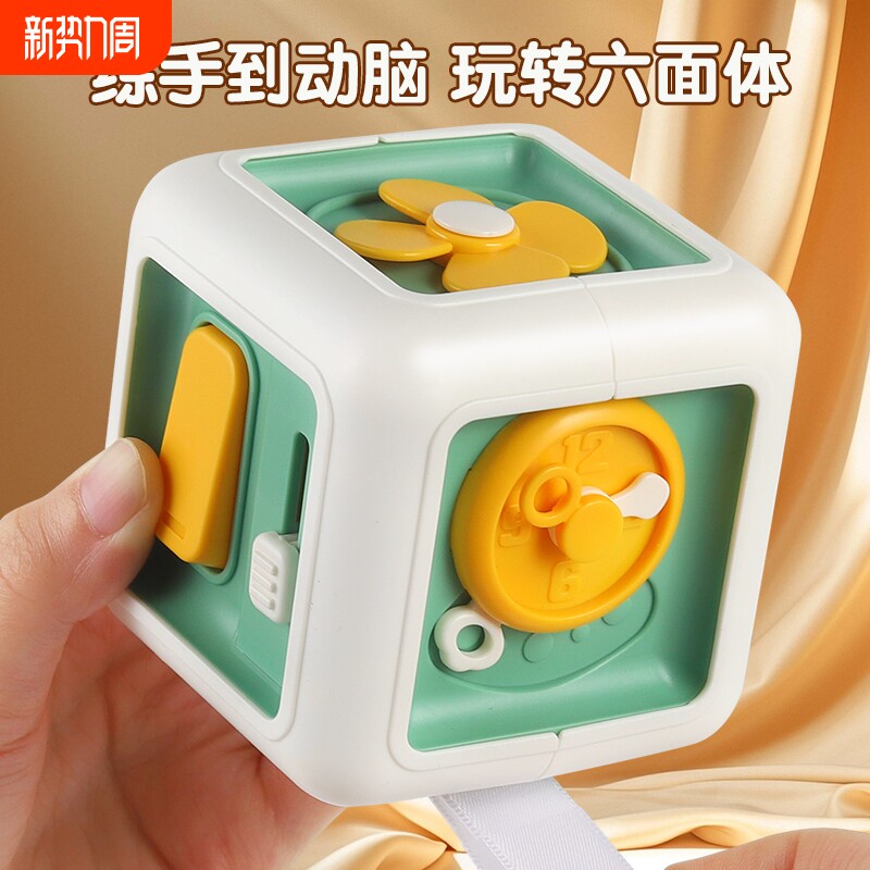 蒙氏早教魔方动动乐婴幼儿益智忙碌球1-2岁宝宝训练六面体玩具