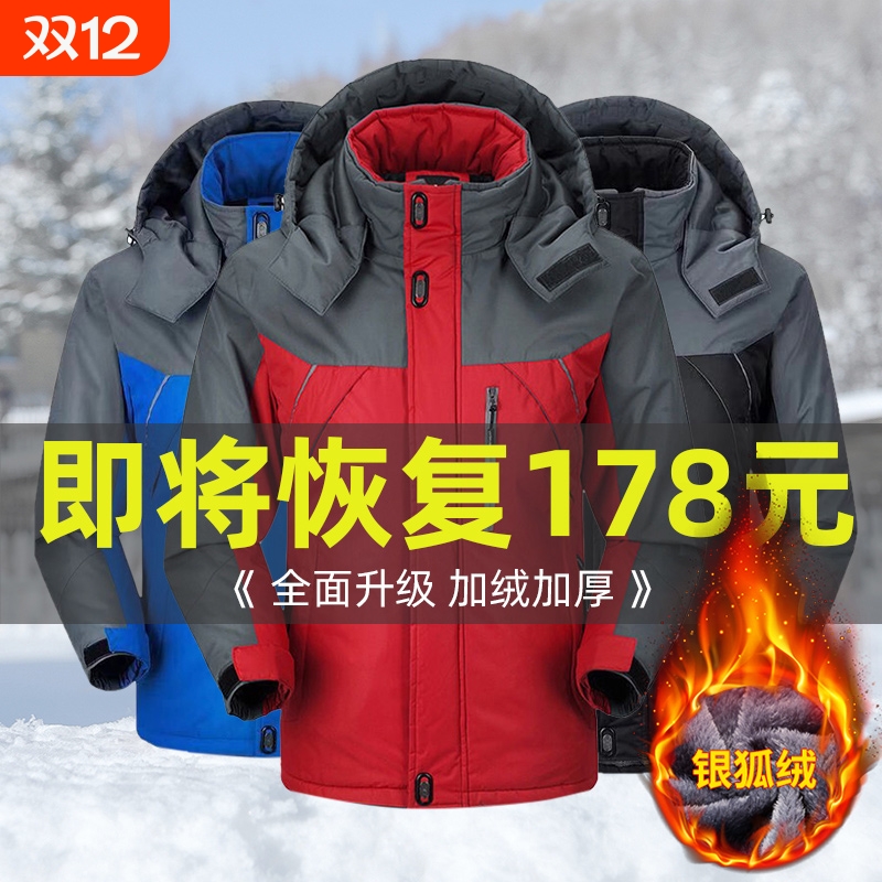 冲锋衣男加绒加厚秋冬季中年保暖棉服劳保棉服外套中老年人棉衣男