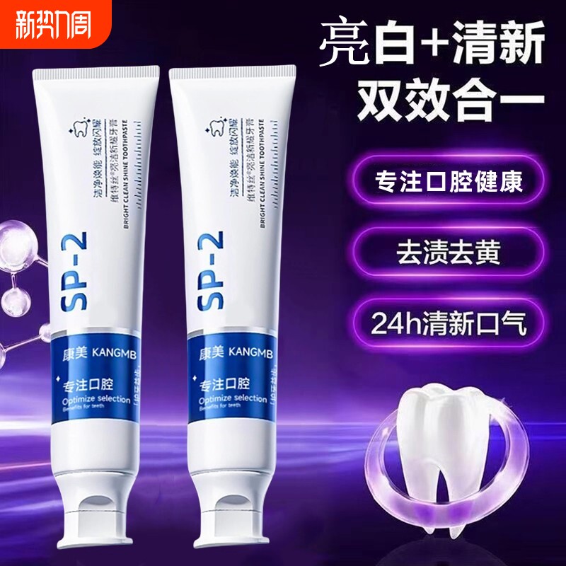 小苏打美白牙膏益生菌酵素去黄去渍强效洁齿锁白防蛀护龈清新口气